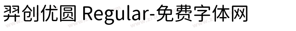 羿创优圆 Regular字体转换
